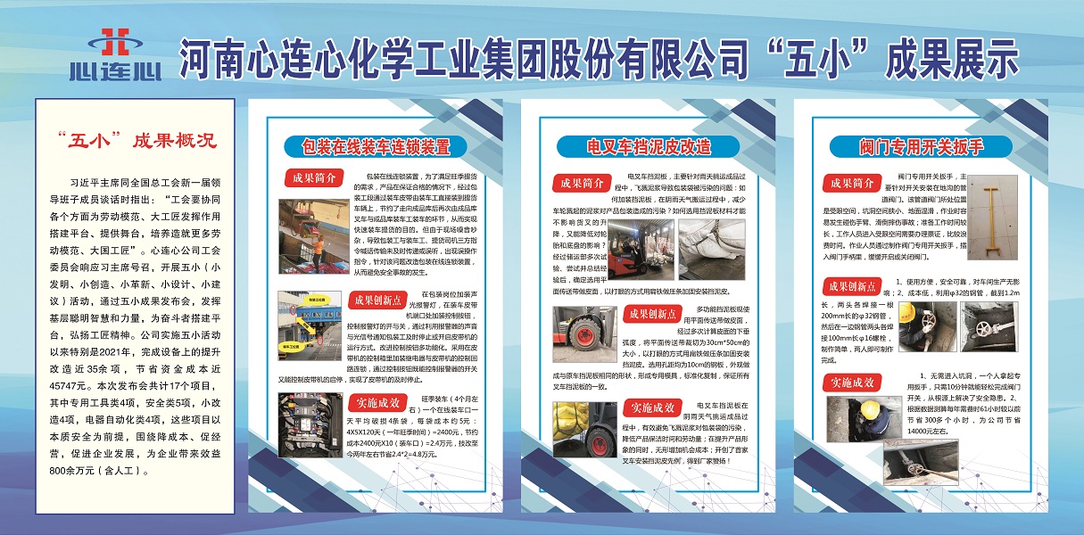 心连心1