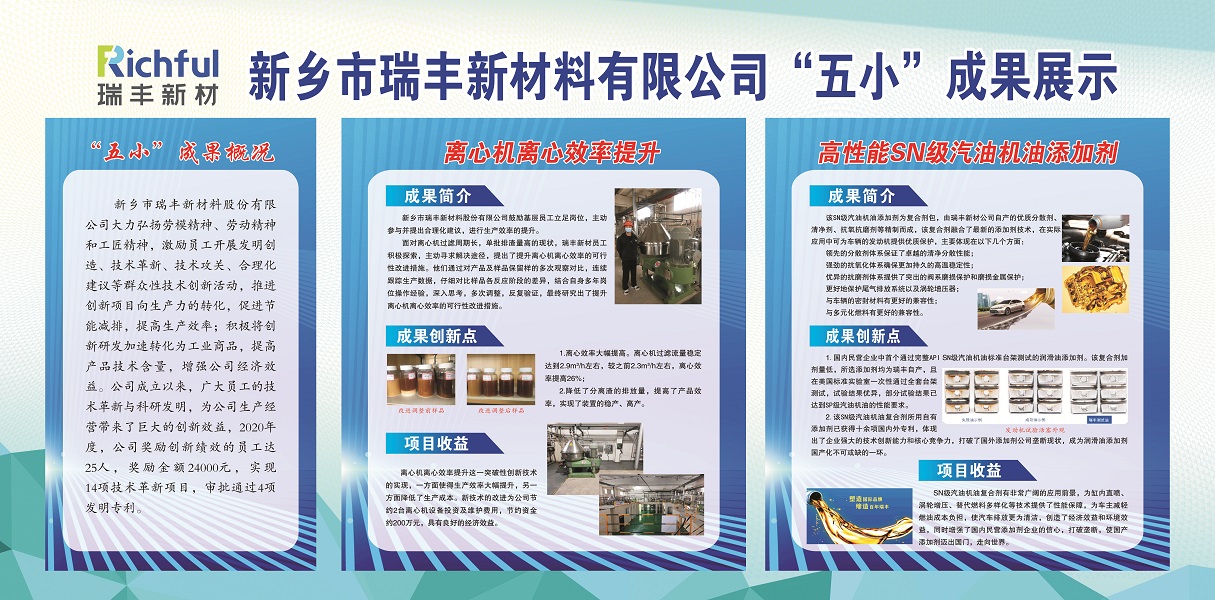 瑞丰