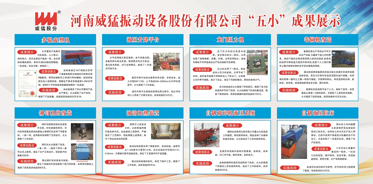 威猛1