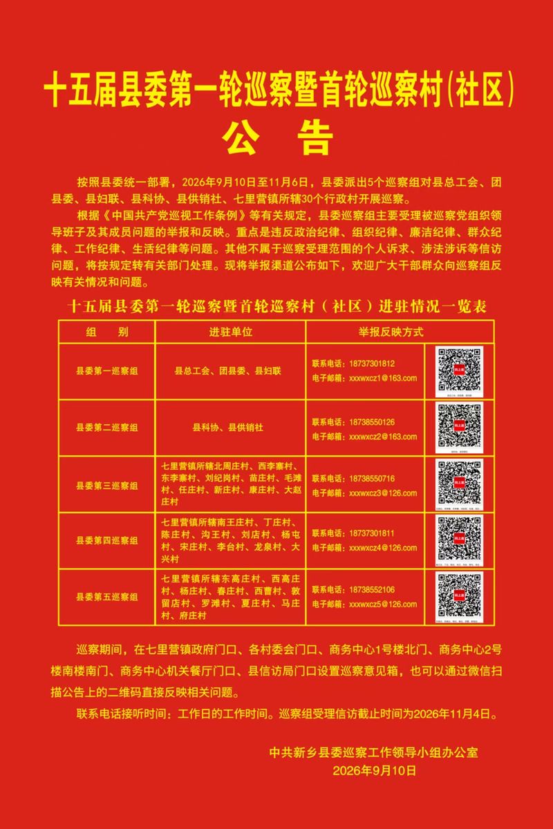 微信图片_2026-09-14_144012_365